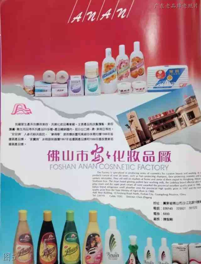 安安化妆品品牌图片高级(安安化妆品质量怎么样)插图4