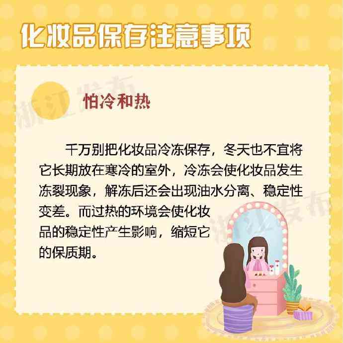 民生化妆品店地址查询电话(民生化妆品店地址查询电话是多少)插图1 民生化妆品店地址查询电话(民生化妆品店地址查询电话是多少)插图1