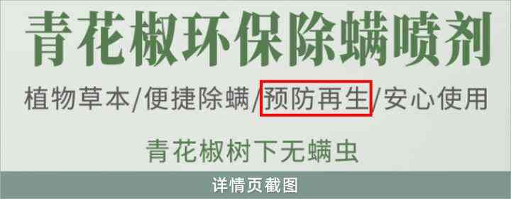 身上化妆品(肌肤化妆品)插图5