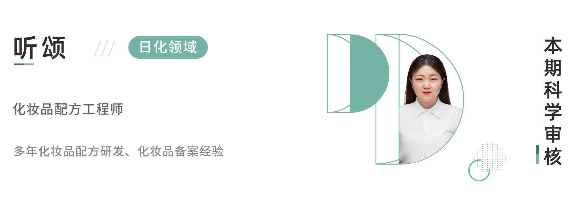 身上化妆品(肌肤化妆品)插图20