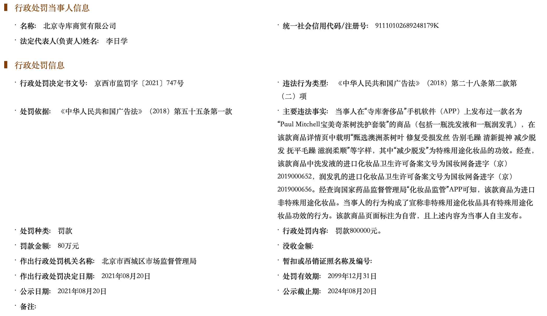 澳洲化妆品坑修复(澳洲护肤品保质期)