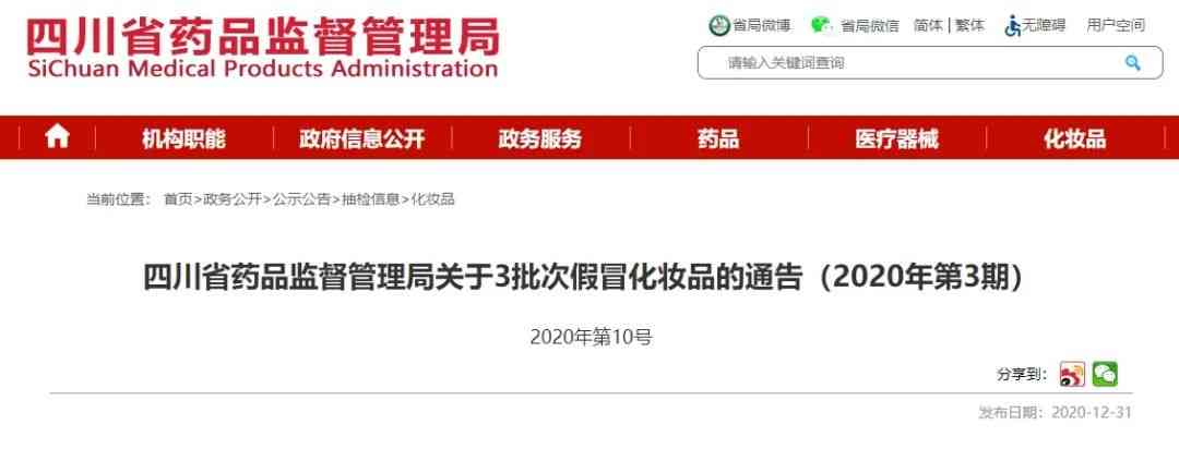 广州白云区东华化妆品(广州白云化妆品工业区)插图1 广州白云区东华化妆品(广州白云化妆品工业区)插图1