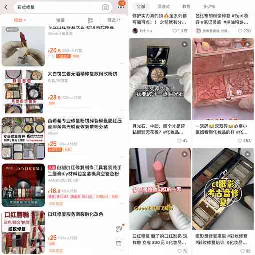 修理化妆品素材图片高清(美容护理图片素材)插图1