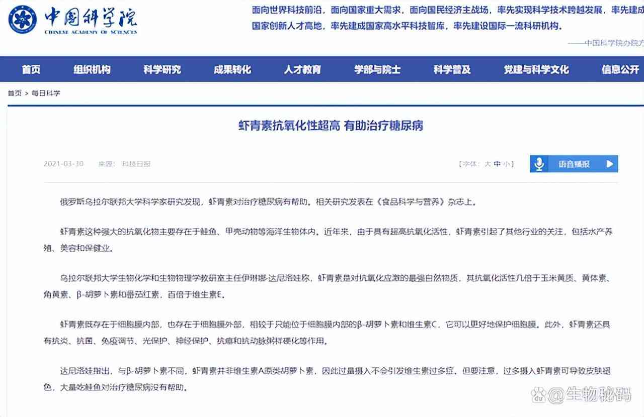 云问化妆品虾青素(虾青素 化妆品)插图3