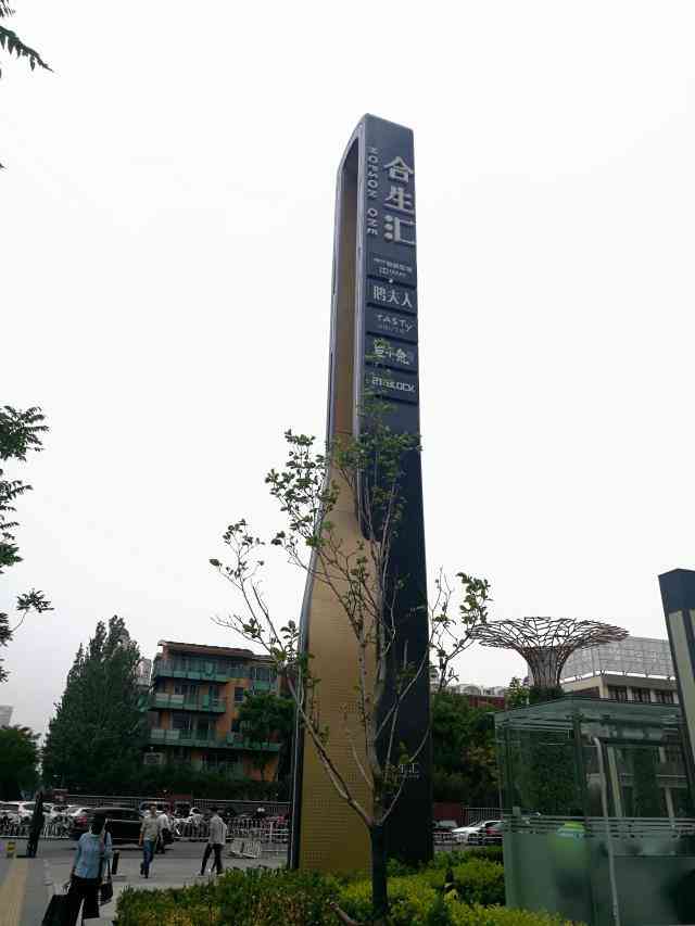 朝阳区合生汇化妆品(朝阳区合生汇化妆品专卖店)插图2