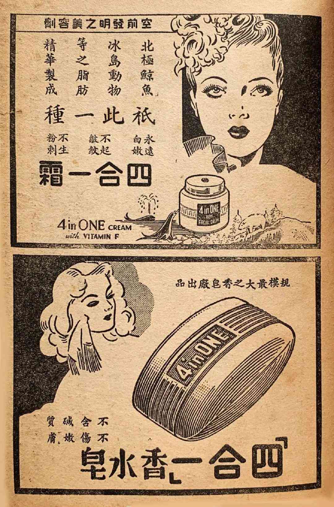 复古化妆品广告(复古化妆品广告图片)插图19