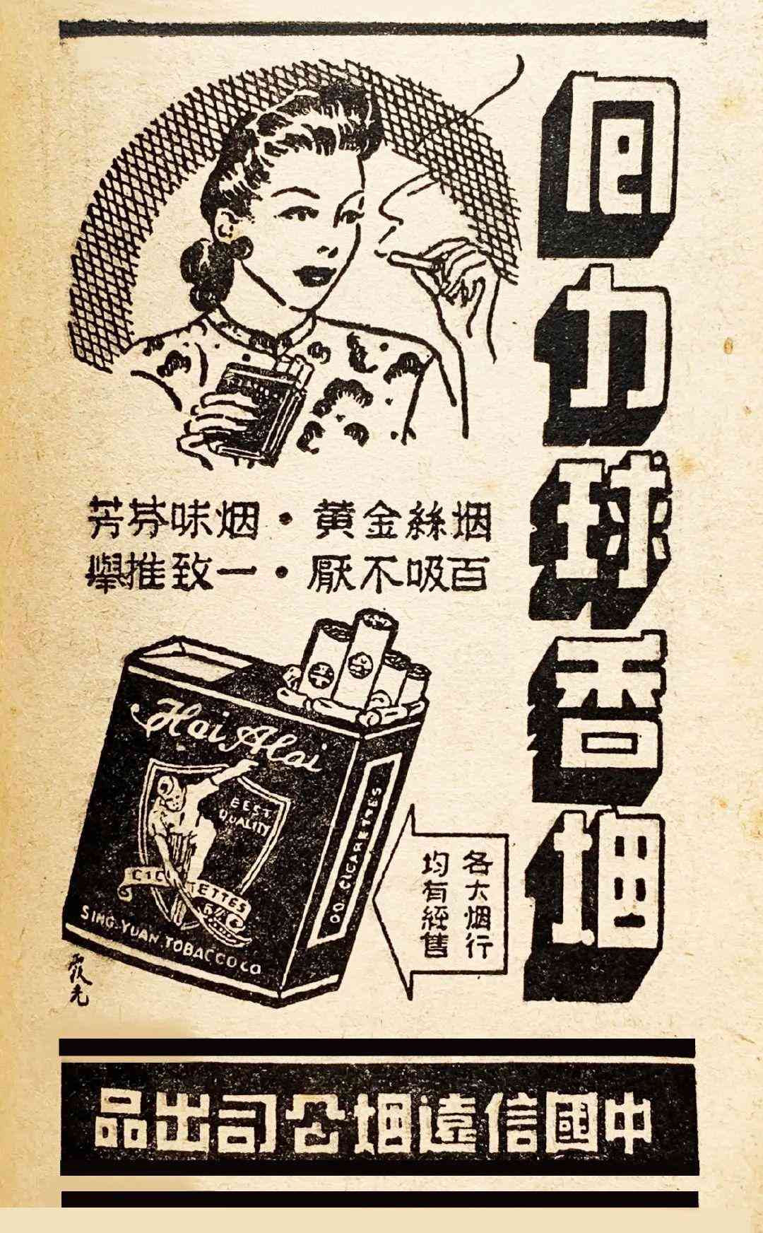 复古化妆品广告(复古化妆品广告图片)插图23