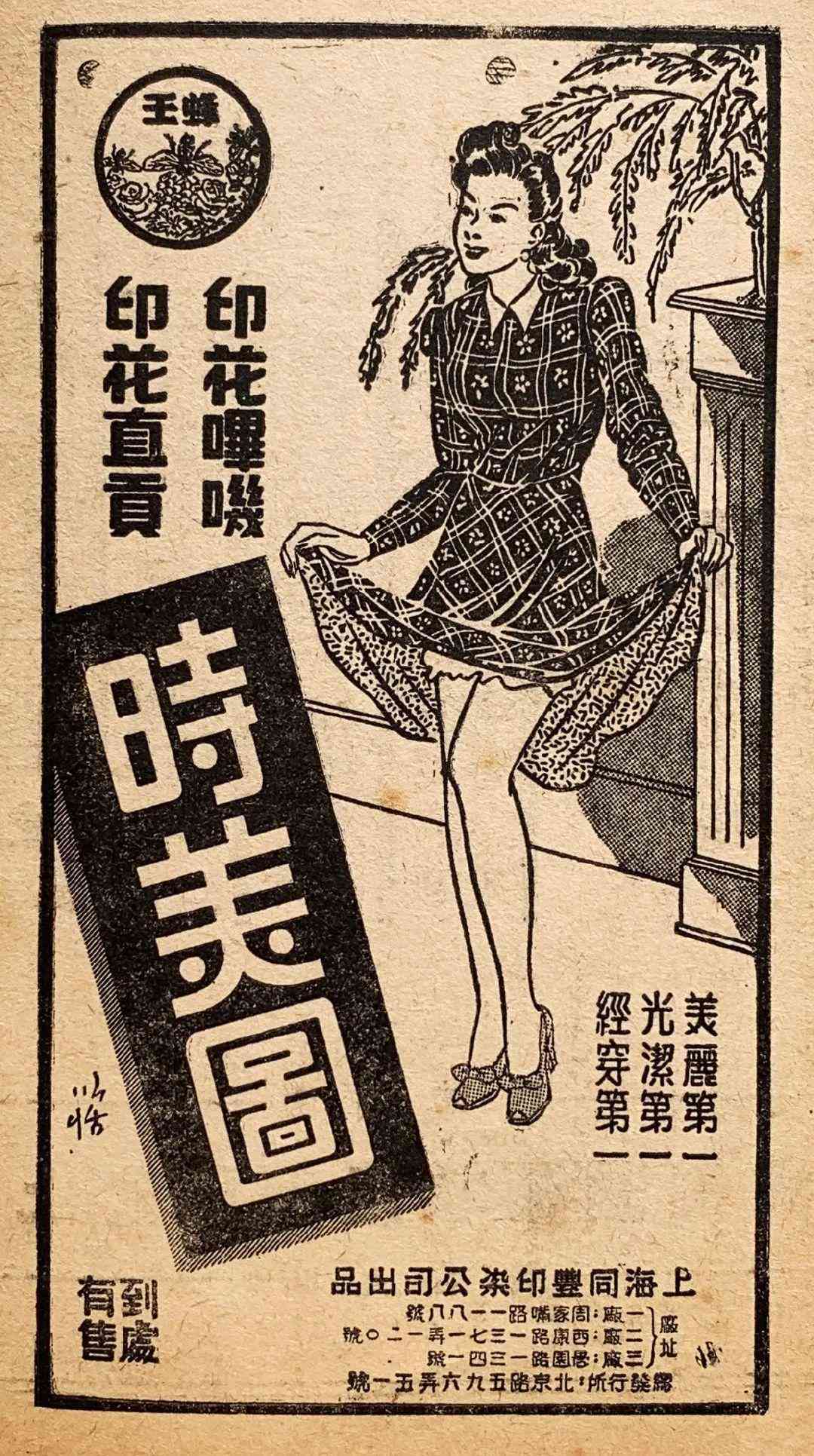 复古化妆品广告(复古化妆品广告图片)插图24