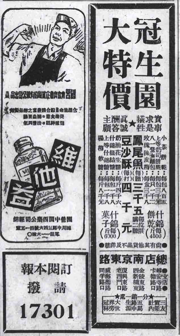 复古化妆品广告(复古化妆品广告图片)插图36