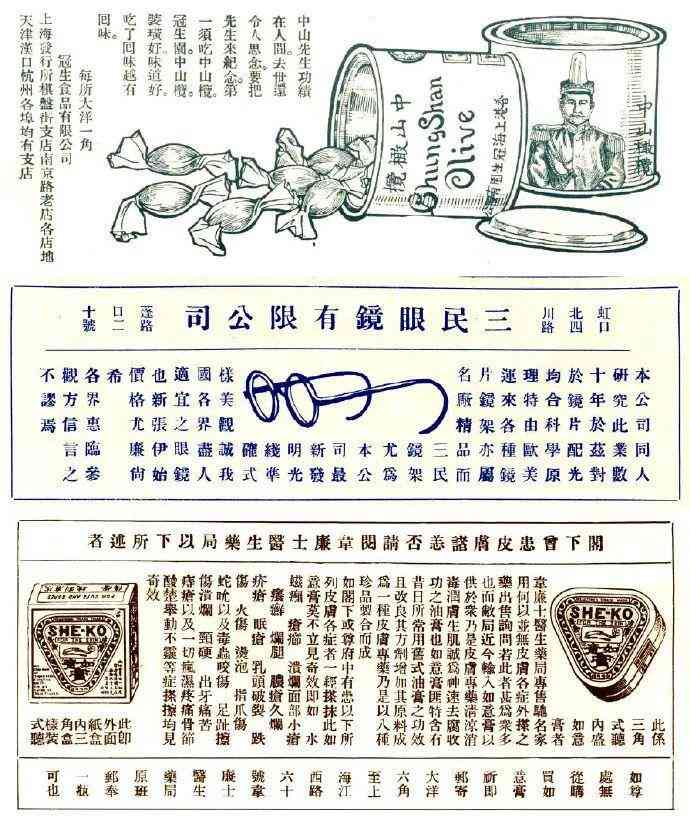 复古化妆品广告(复古化妆品广告图片)插图44