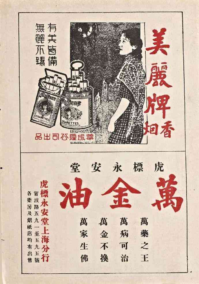 复古化妆品广告(复古化妆品广告图片)插图55