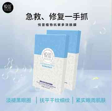 擦化妆品眼部过敏怎么办(化妆品使用眼部过敏怎么办)插图1