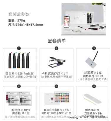 把化妆品做成美甲用什么胶(美甲用啥胶)插图6