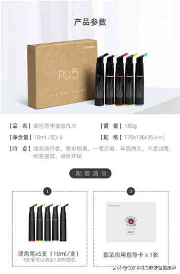 把化妆品做成美甲用什么胶(美甲用啥胶)插图7