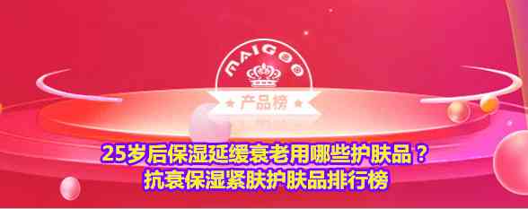 25岁后化妆品(20-25岁护肤品)