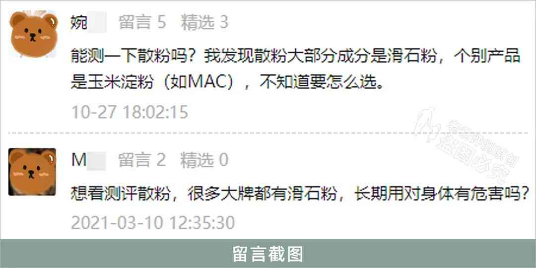 油皮博主化妆品推荐(油皮护肤博主)插图22