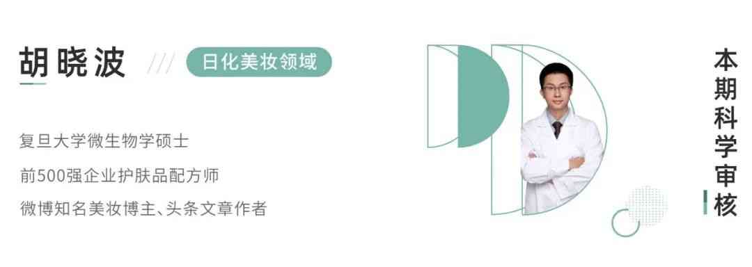 油皮博主化妆品推荐(油皮护肤博主)插图34