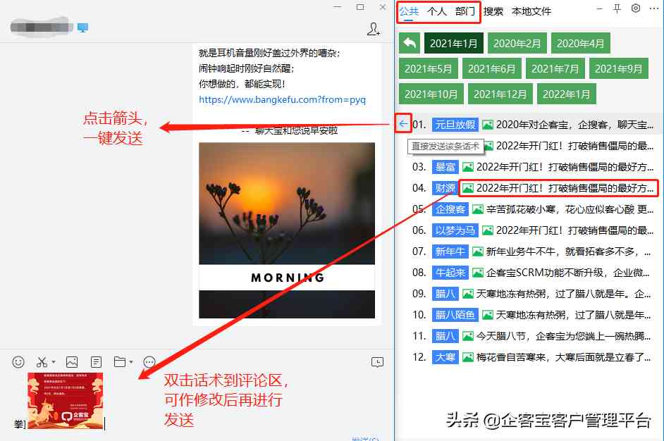 化妆品天猫群推广话术怎么写(化妆品网络销售话术)插图3