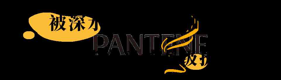 重庆女士护发化妆品(重庆本土化妆品)插图6