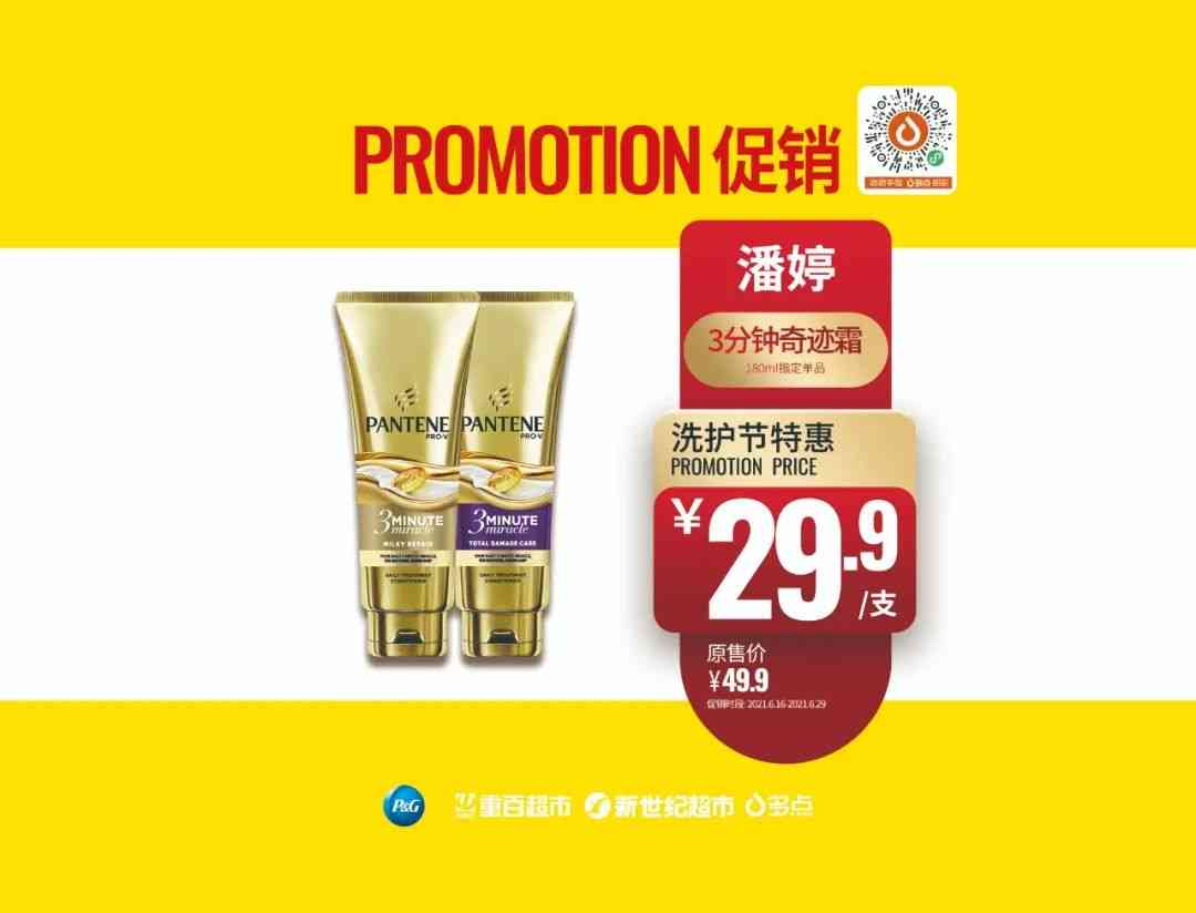 重庆女士护发化妆品(重庆本土化妆品)插图27