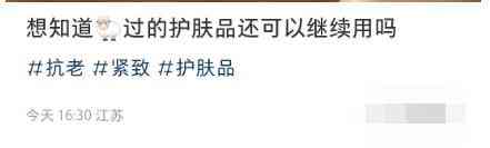 化妆品不能用了吗(化妆品不能用了吗怎么办)插图1