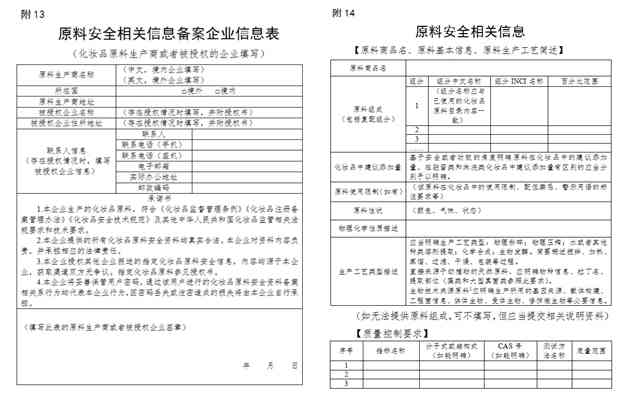 nacl化妆品中的作用(nacl在化妆品中的作用)