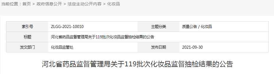 仙居化妆品车间联系方式(仙村化妆品厂)