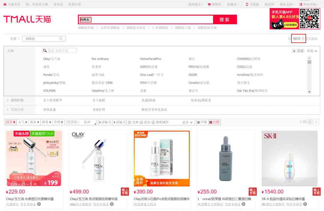 广州尊伊化妆品公司(广州尊伊化妆品公司招聘)插图2