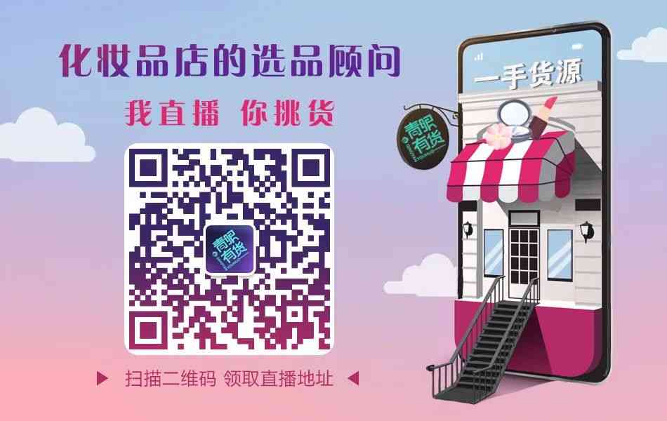 广州尊伊化妆品公司(广州尊伊化妆品公司招聘)插图4