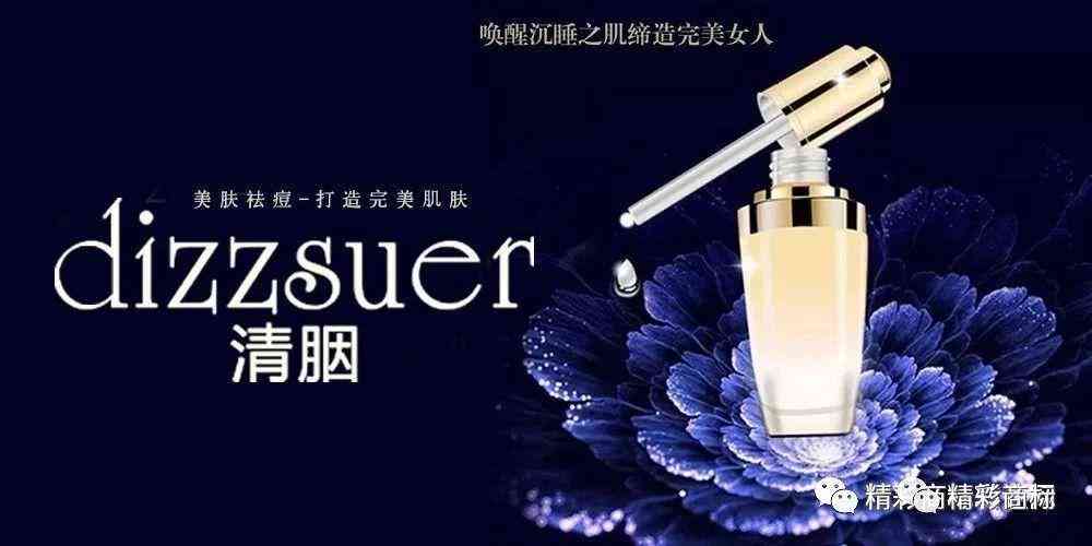 清胭化妆品好不好(清胭眼霜怎么样)插图7