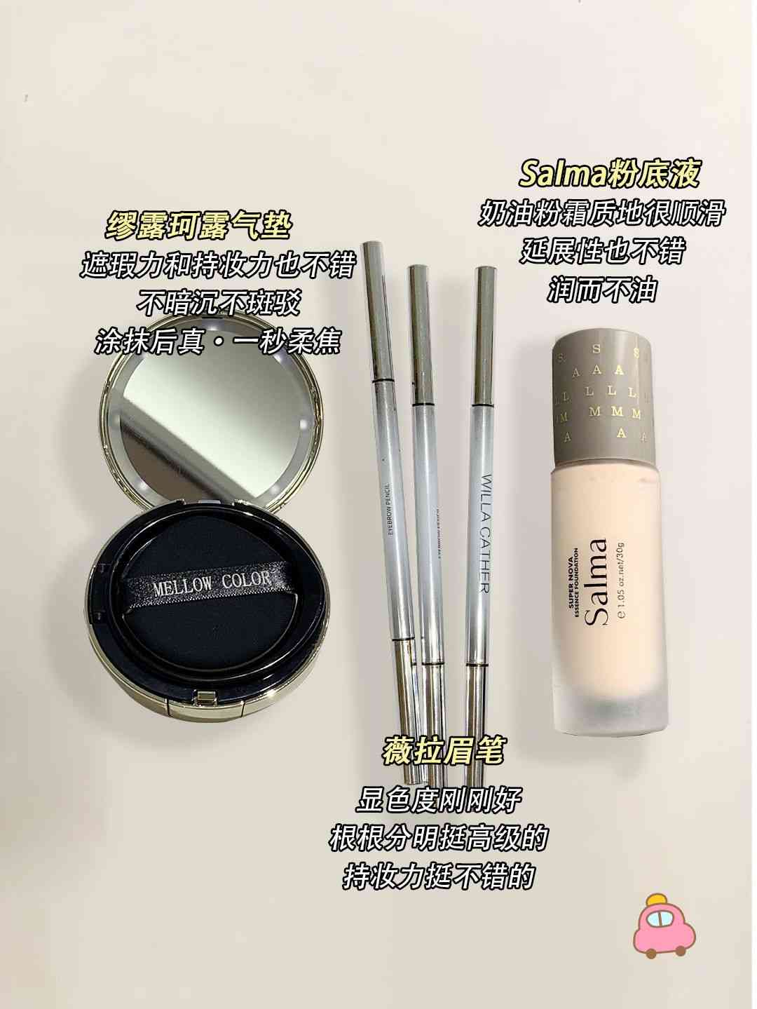 舍友买化妆品怎么样拒绝(朋友推荐化妆品怎么拒绝)插图1