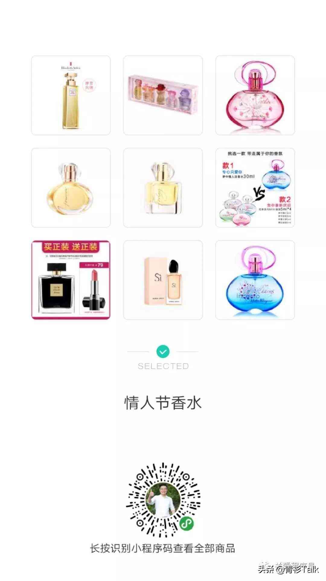 青衫化妆品价格(花青素化妆品多少钱一套)插图3 青衫化妆品价格(花青素化妆品多少钱一套)插图3