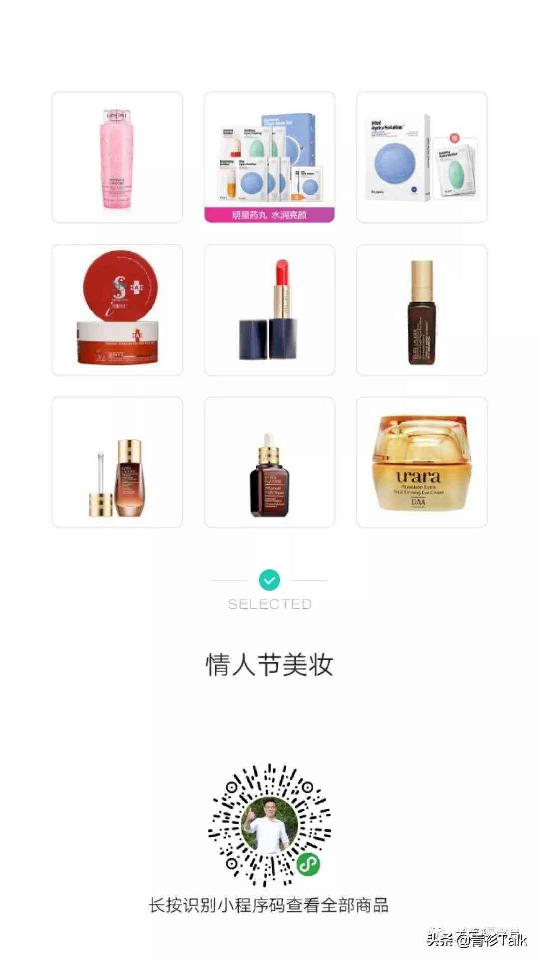 青衫化妆品价格(花青素化妆品多少钱一套)插图5 青衫化妆品价格(花青素化妆品多少钱一套)插图5