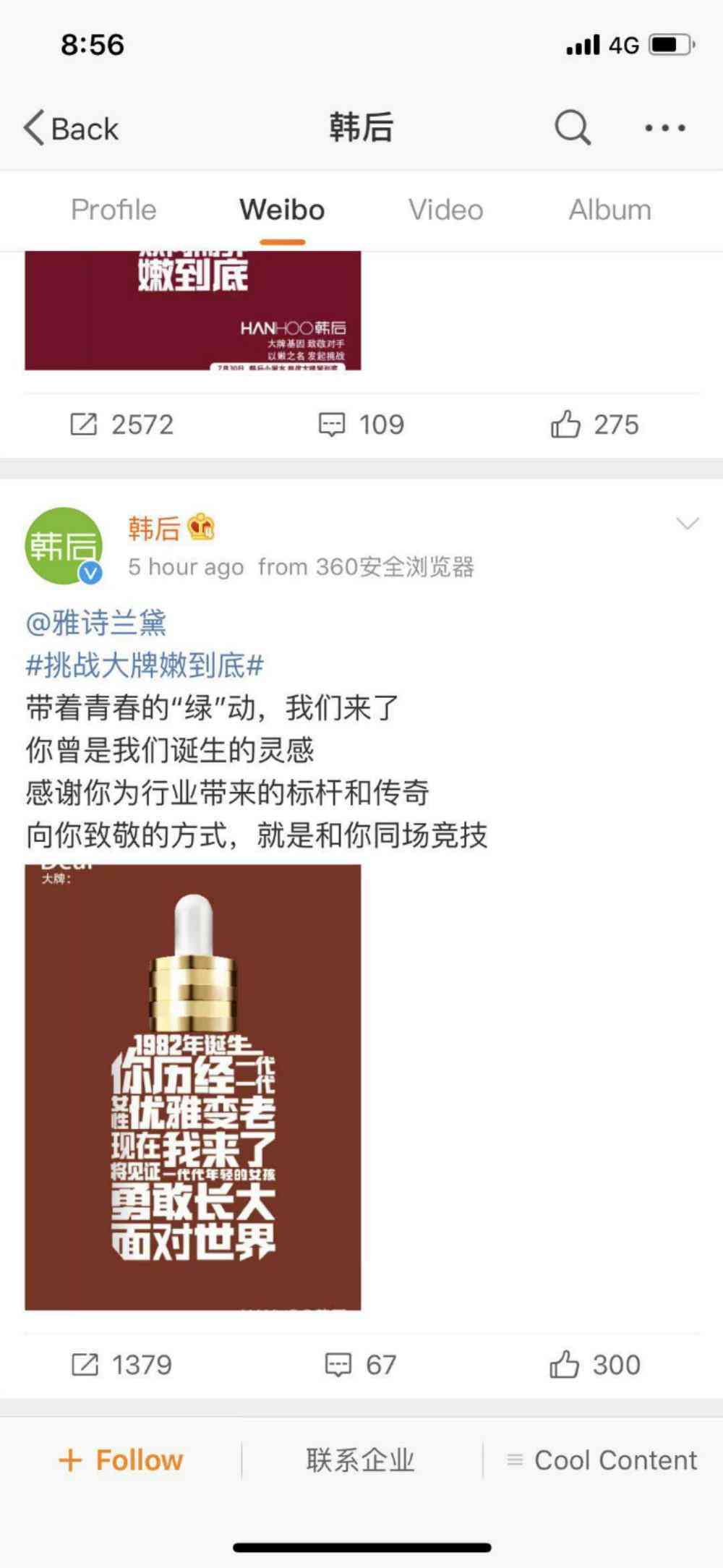 化妆品韩后品类(韩国后化妆品分类)插图1 化妆品韩后品类(韩国后化妆品分类)插图1