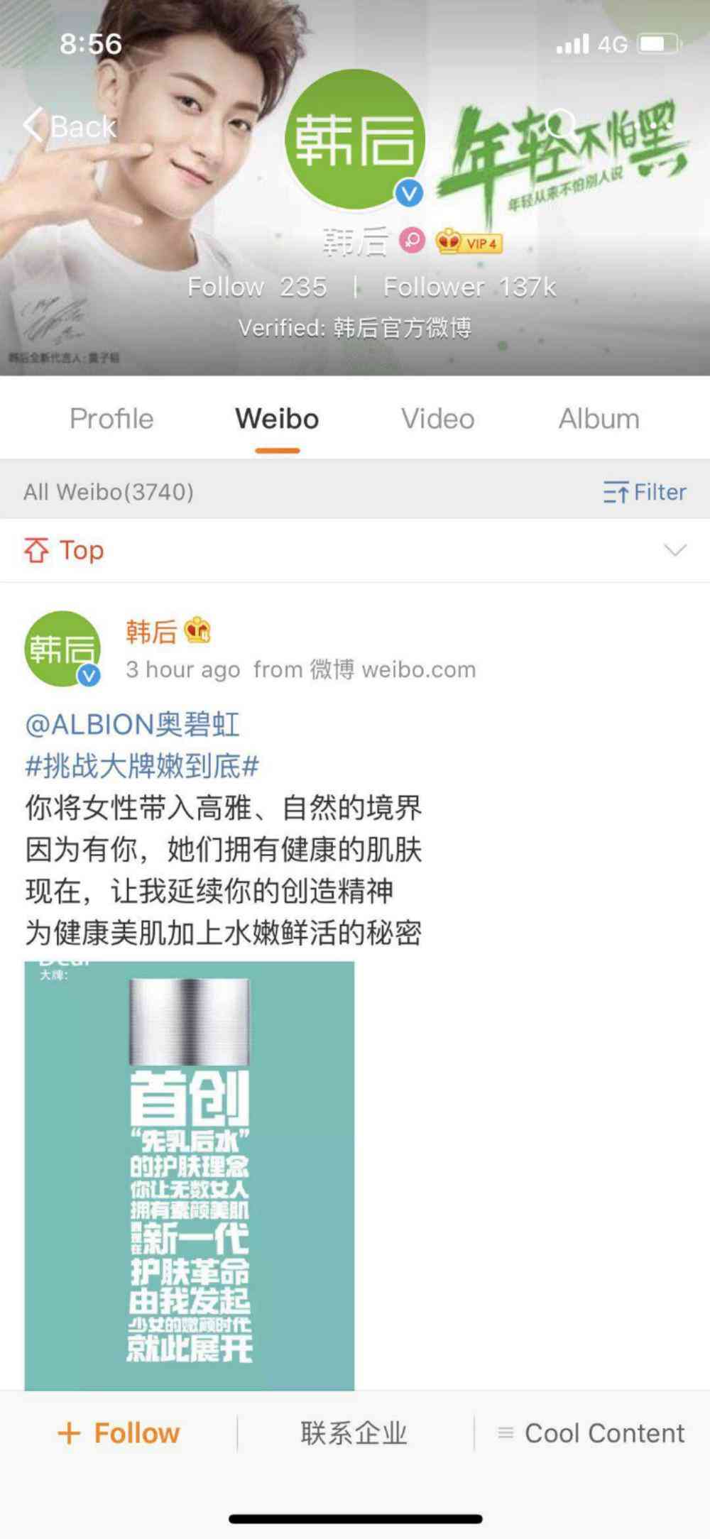 化妆品韩后品类(韩国后化妆品分类)插图2 化妆品韩后品类(韩国后化妆品分类)插图2