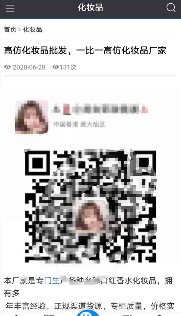 化妆品批发价(化妆品批发价格一般几折)插图2