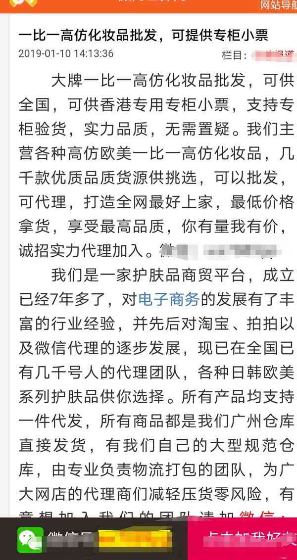 化妆品批发价(化妆品批发价格一般几折)插图3