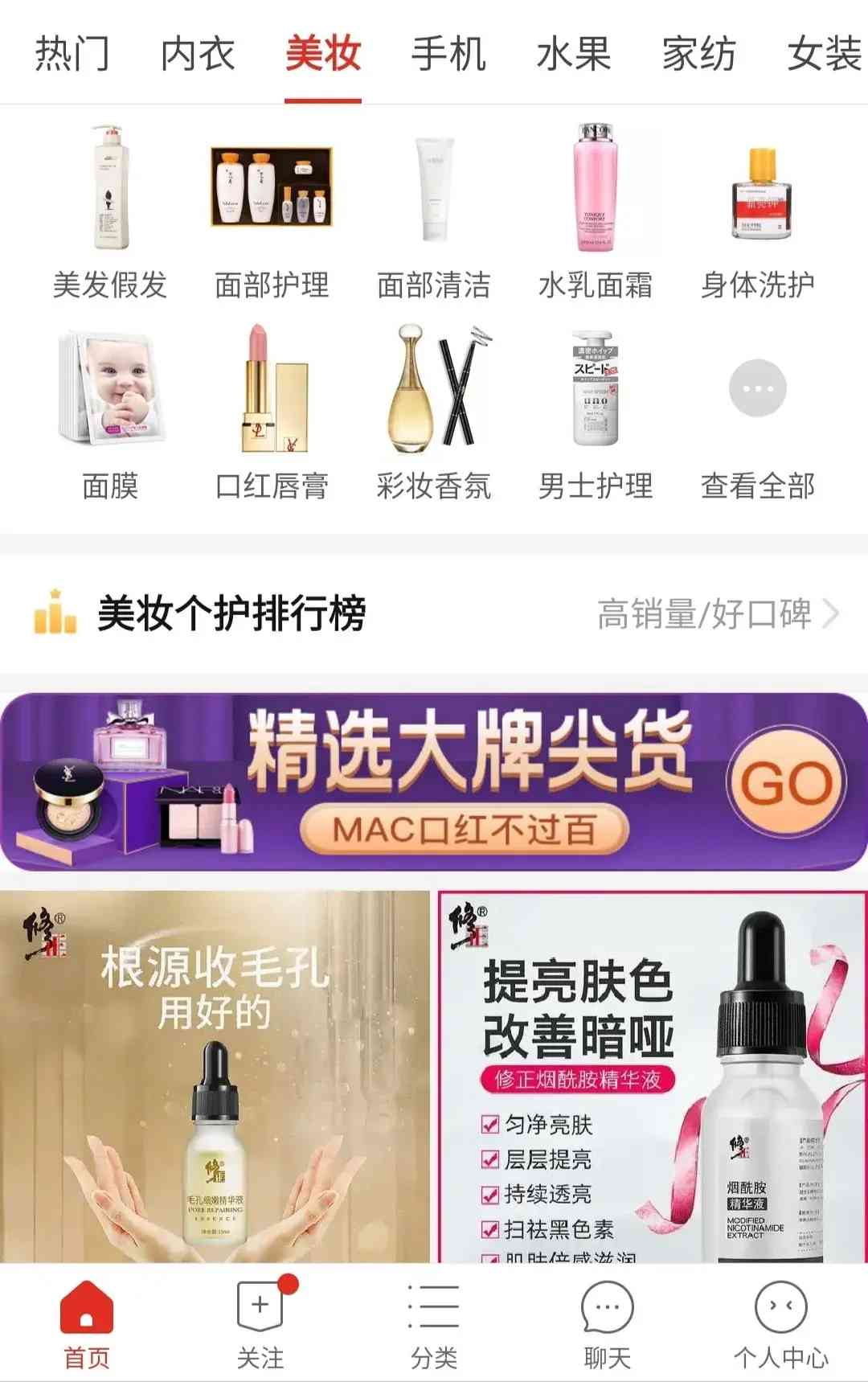 莱寇男士化妆品怎么样(体温高但觉得冷)插图1