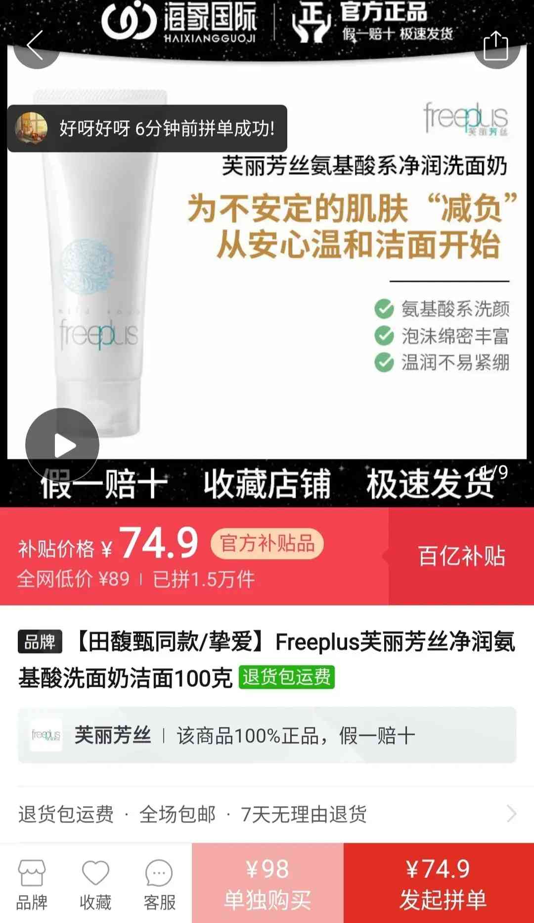 莱寇男士化妆品怎么样(体温高但觉得冷)插图3