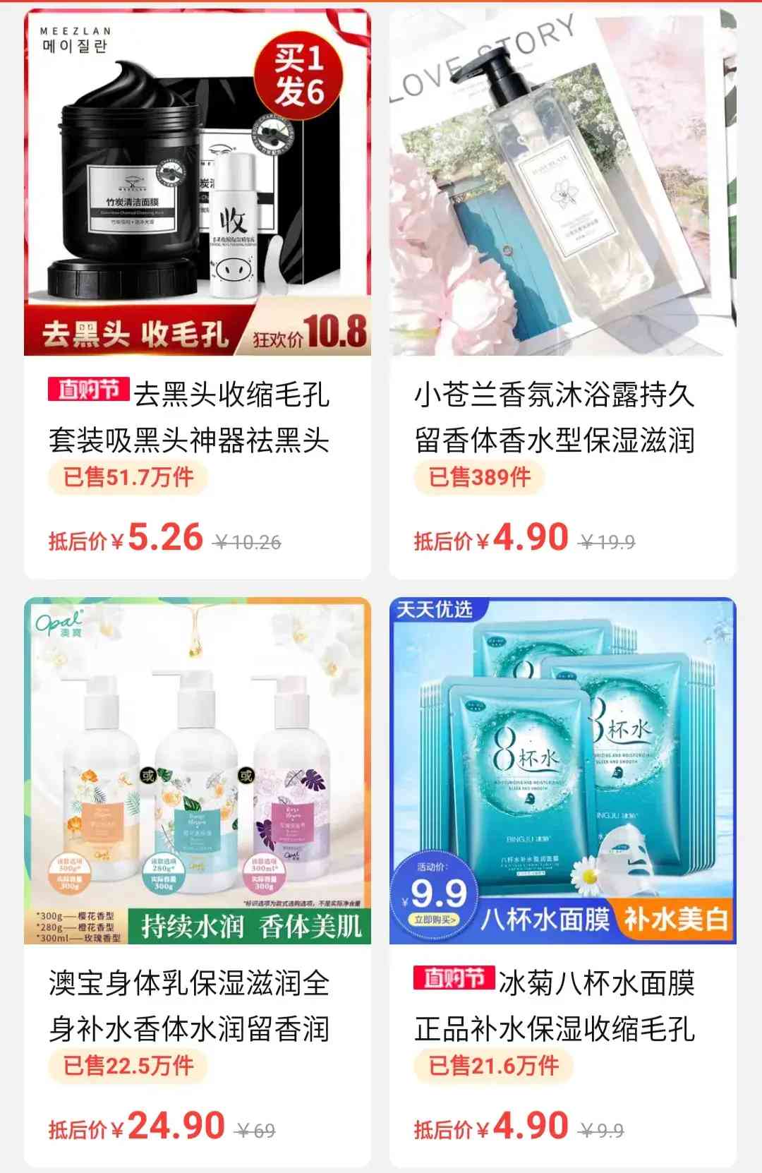 莱寇男士化妆品怎么样(体温高但觉得冷)插图5