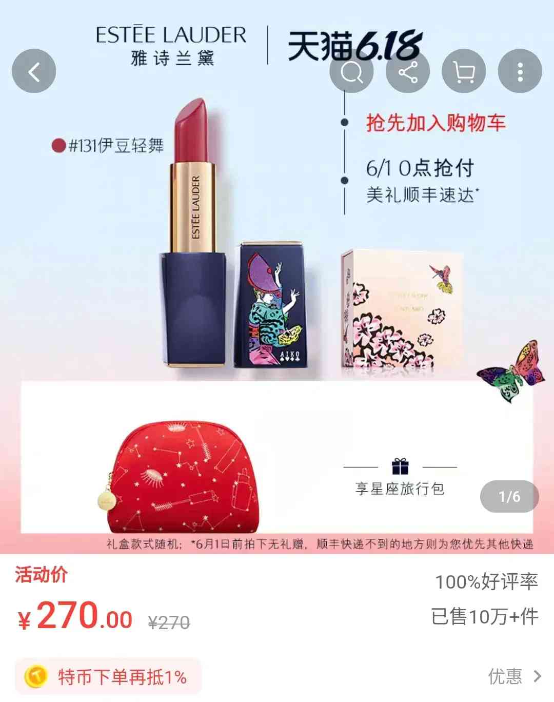 莱寇男士化妆品怎么样(体温高但觉得冷)插图6