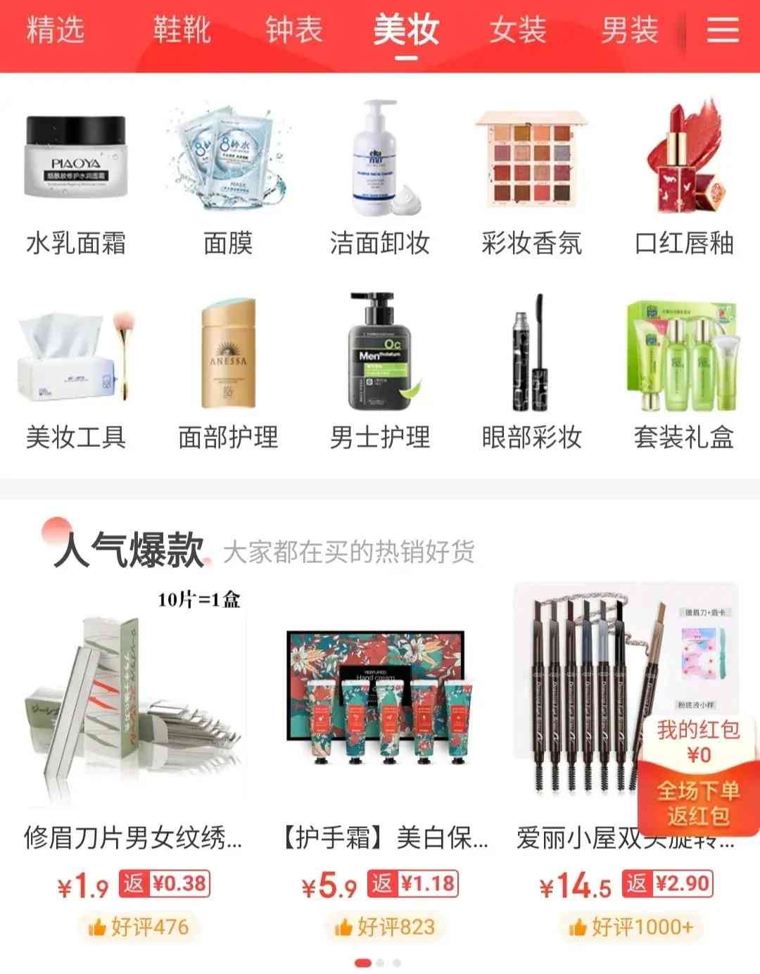 莱寇男士化妆品怎么样(体温高但觉得冷)插图7