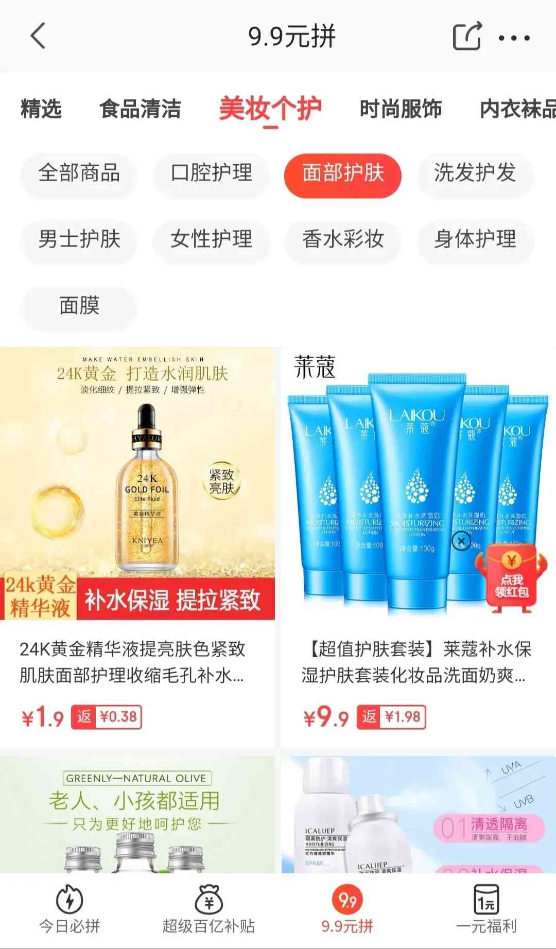 莱寇男士化妆品怎么样(体温高但觉得冷)插图8