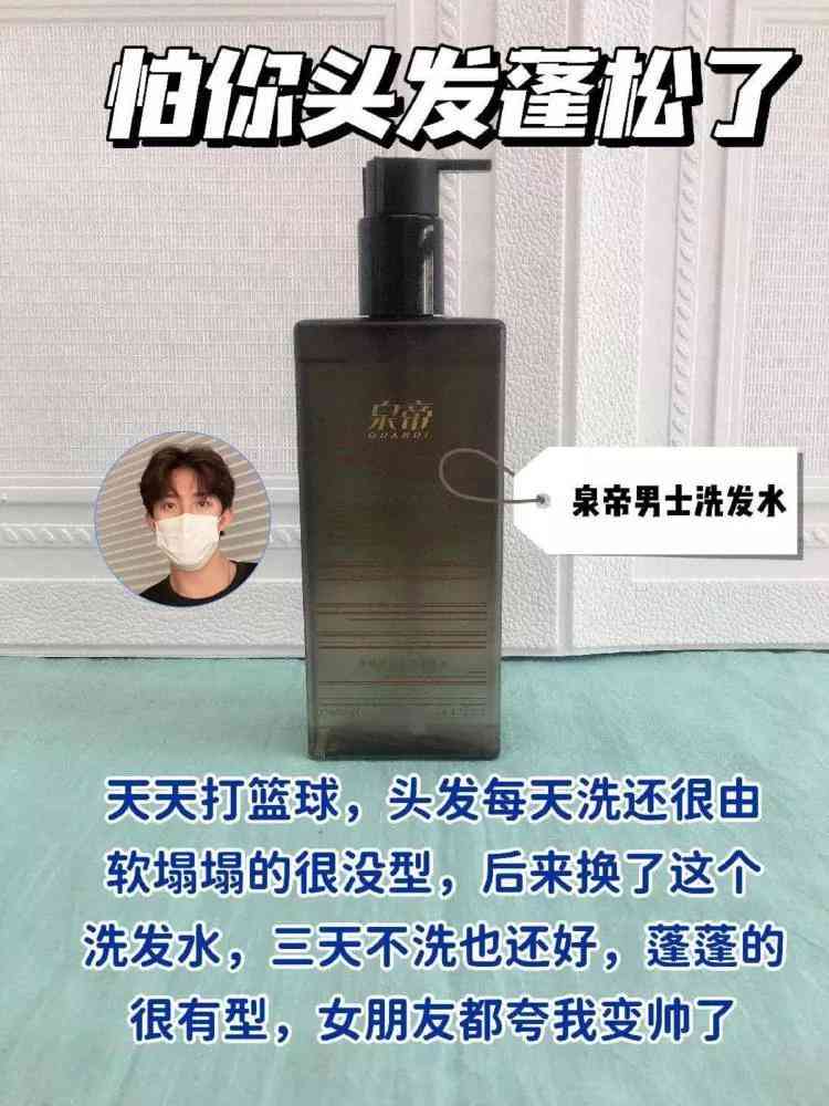 男人平时用的化妆品(男人用化妆品有哪些)插图3