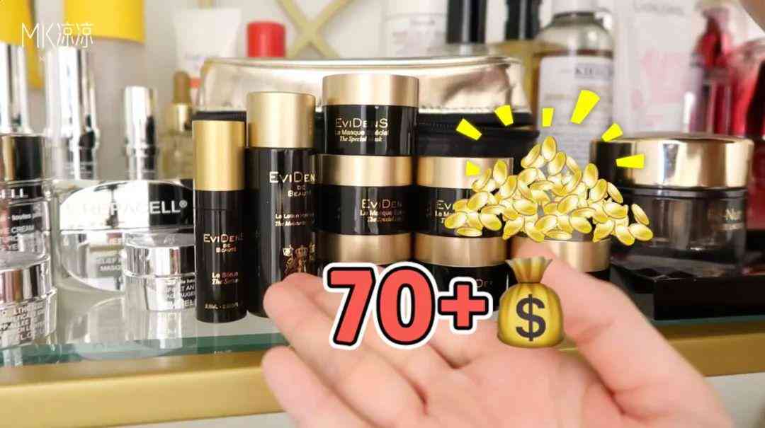 有几十块钱一套的化妆品(一套几十元的护肤品)插图1