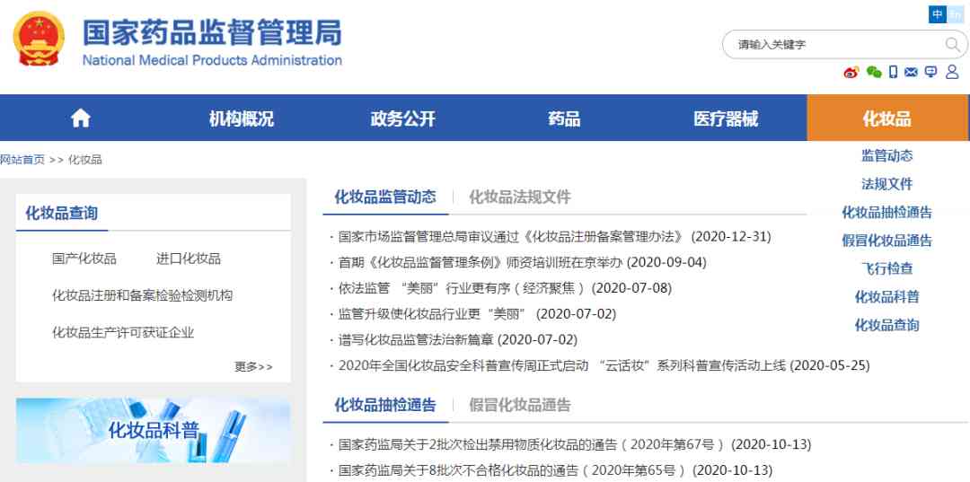 化妆品含玫瑰成分表(玫瑰的化妆品)插图6