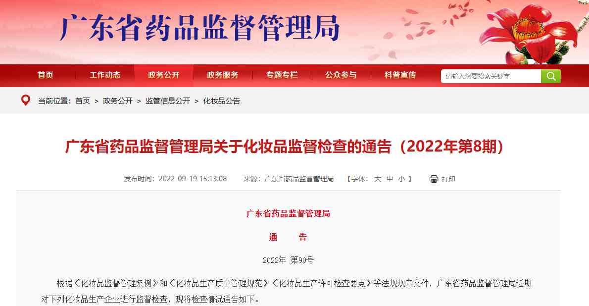 吾之发化妆品怎么样(吾之发化妆品怎么样啊)