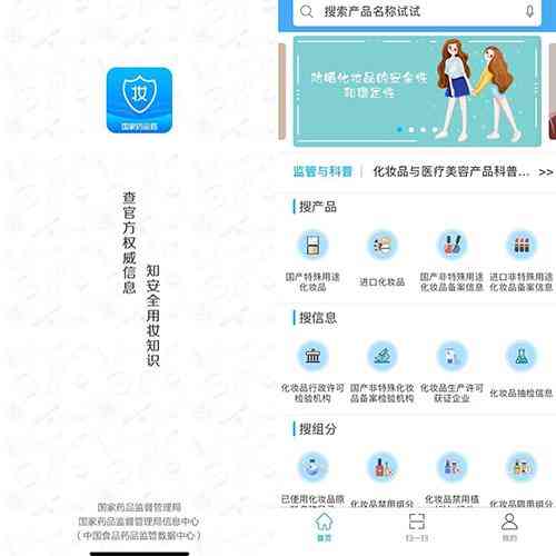 化妆品扫码出来的是正品吗(化妆品扫码出来的是正品吗知乎)插图2