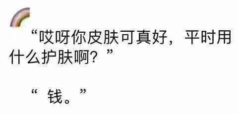 化妆品太贵了怎样回答(化妆品太贵了怎样回答客户)插图1