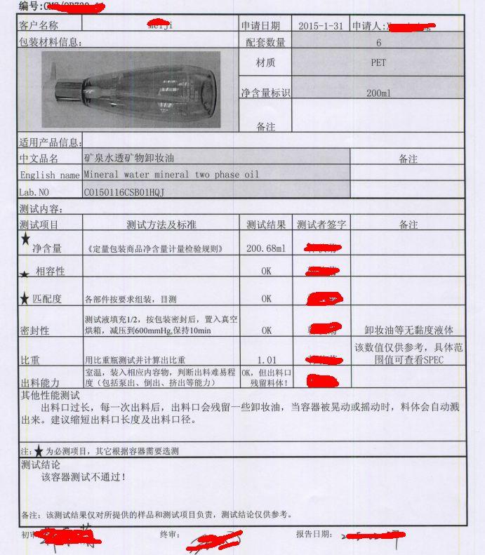 化妆品店价格定位表模板(化妆品报价单模板)插图3 化妆品店价格定位表模板(化妆品报价单模板)插图3